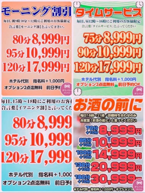 お誘いお待ちしております🙇♀️