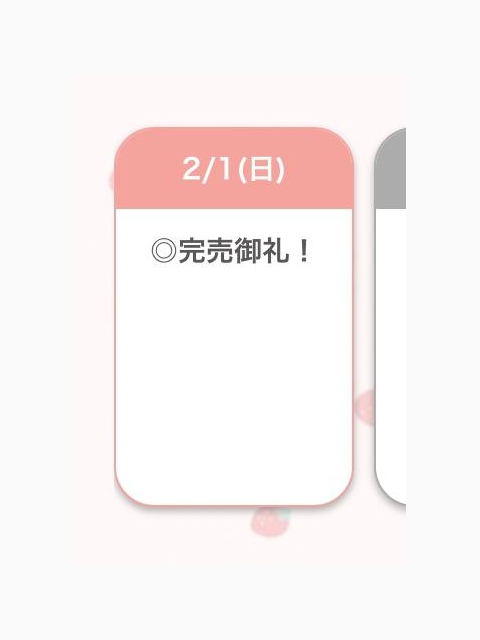 完売🩵