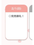完売🩵