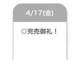 15:00~います💗