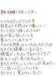 めがあう