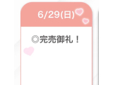 退勤💛