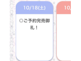 御予約完売です❣️