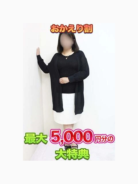 🌸おかえりなさいキャンペーン🌸