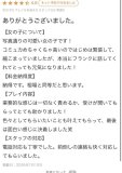 【お礼写メ日記】