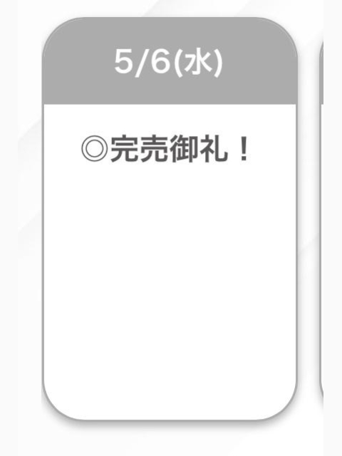 完