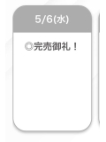 完