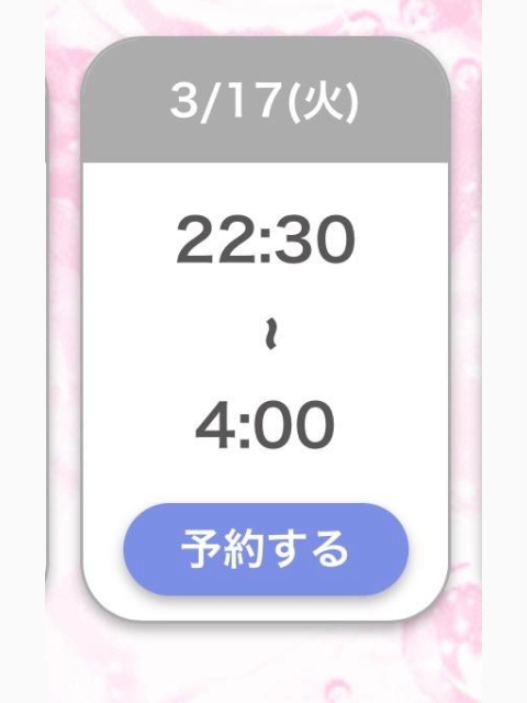 今日は夜から〜