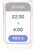 今日は夜から〜
