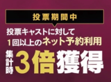 🫧🎀 ミスヘブン投票2日目っ🎀🫧