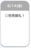 ありがとう♡