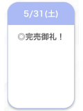 満枠御礼🙇🏻♀️💕
