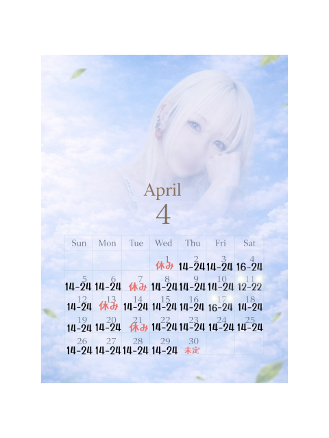🌸4月の出勤予定🌸