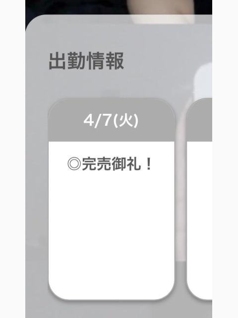 昨日🈵