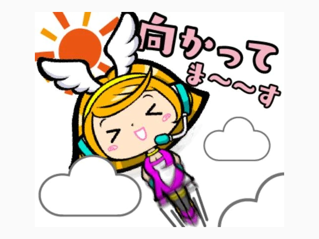 今向かってます