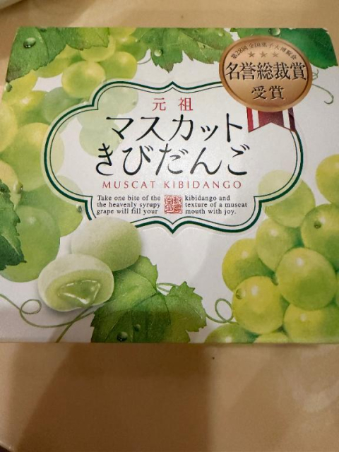 お土産♪