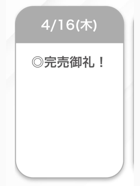 🍒完売御礼🍒