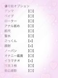 🌸おすすめオプション💕🌸