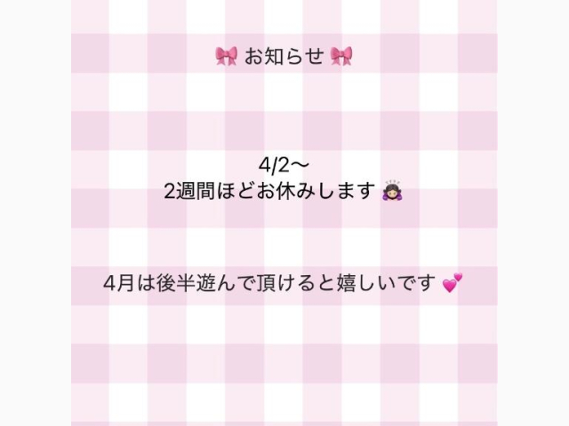 4月からは🌸