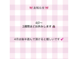 4月からは🌸