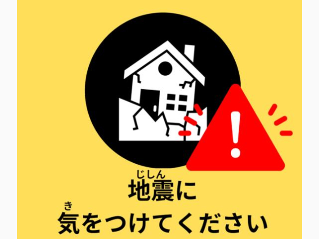 ☆また地震が??☆