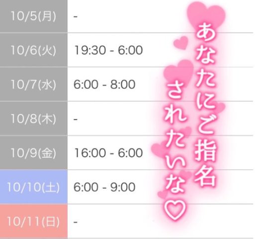 平日だけど🗣