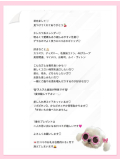 ⚠️『必読』プロフィール♡
