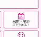 本日予約完売です🌸