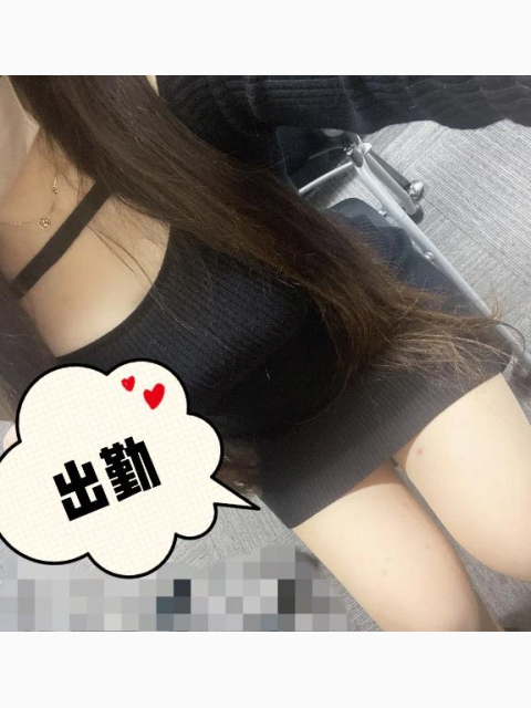 出勤