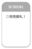 🍒完売御礼🍒