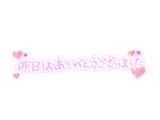 ❤️昨日ウィンドご利用のTさま❤️
