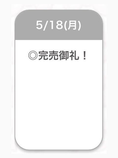 ありがとう🌟