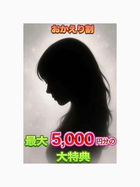 🌸おかえりなさいキャンペーン🌸