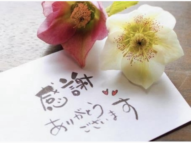 有り難うございました