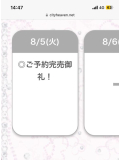 御予約完売です❣️