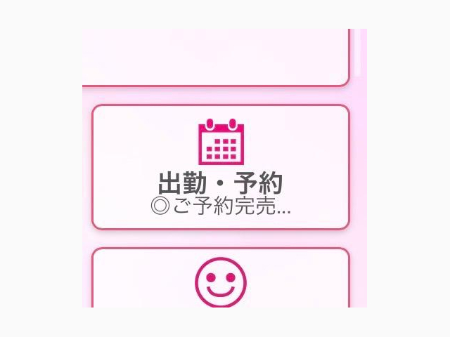 本日予約完売です🙏🏻
