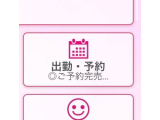 本日予約完売です🙏🏻