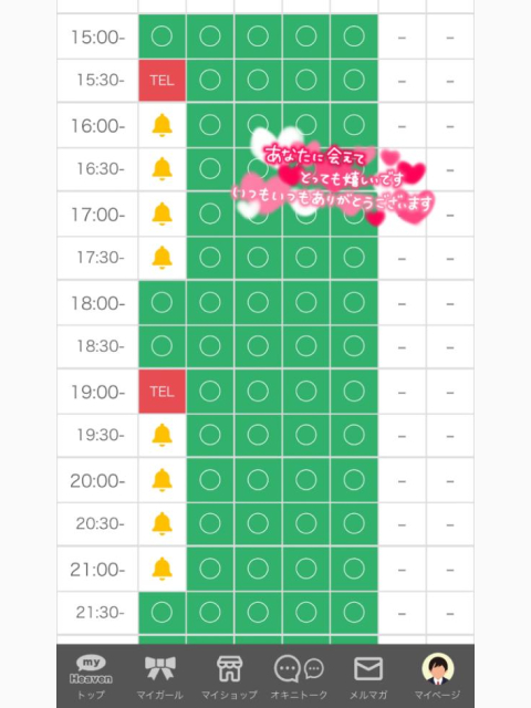 もっと…♡