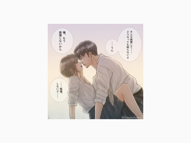 愛人　痴女　あんじゅ