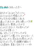 はじめてを