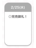 ありがとう💮