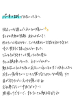 めぐりあい