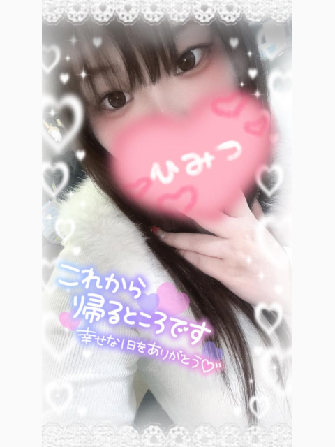 嬉しい○○♡♡