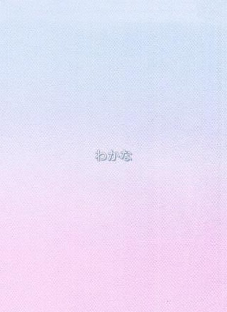 お礼💌