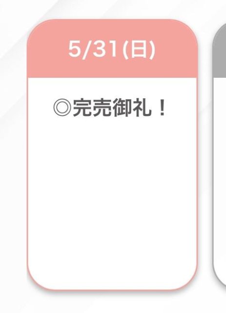 ありがとうございました🫶🏻