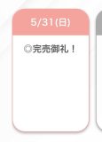 ありがとうございました🫶🏻