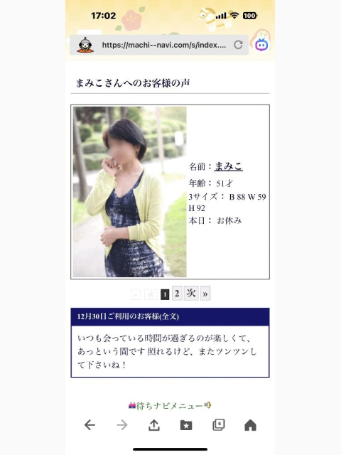 口コミありがとうございました🤭💓