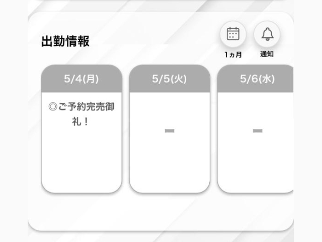 完売御礼🩵