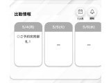 完売御礼🩵