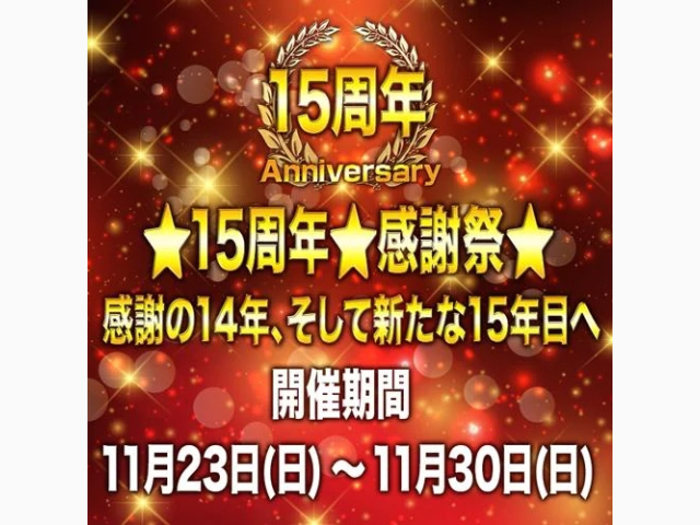 15周年㊗️感謝祭🎉